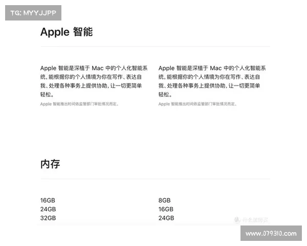 苹果正式宣布 M4 Mac 要来了这次会更新哪些新品呢? 新品预测总整理! 苹果迷 APPLE 苹果正式宣布 M4 Mac 要来了这次会更新哪些新品呢? 新品预测总整理! 苹果迷 APPLE