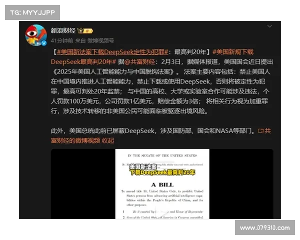 所有与政府相关的设备均禁止使用 TikTok,根据新的临时规定 所有与政府相关的设备均禁止使用 TikTok,根据新的临时规定